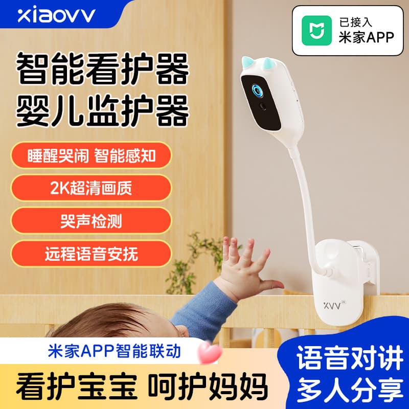 Xiaovv Smart Baby Monitor Night Vision Caregiver Child Monitoring Cry Alarm Reminder Wireless Camera