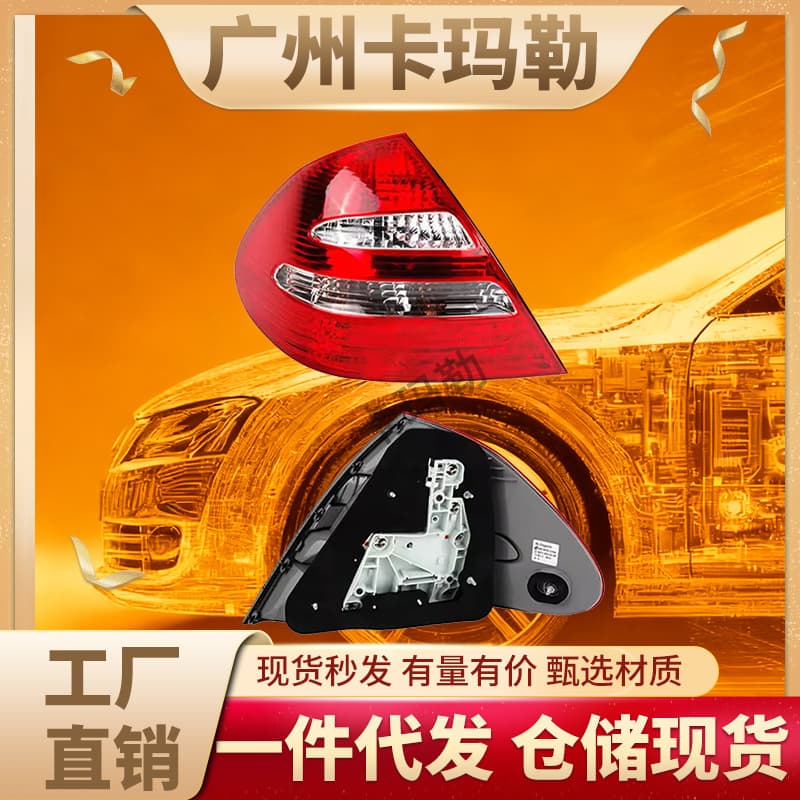 Compatible with Mercedes-Benz E-Class W211 12V LED Rear Tail Light 2118200564 2118200664
