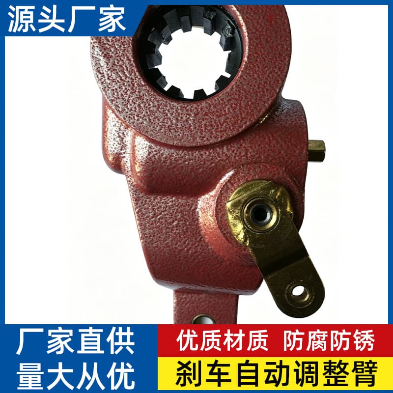 Adjustment arm Russian adjustment arm automatic adjustment arm chassis accessories brake system car accessories-