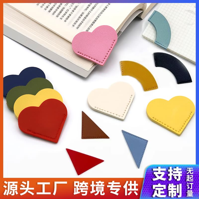 Cross-border Bestseller Leather Heart Bookmark Customizable Logo Heart-shaped Bookmark Page Clip Book Corner Protector