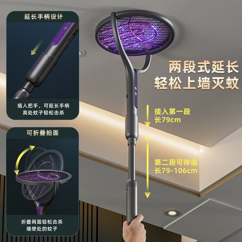 2025 New Telescopic Electric Mosquito Swatter Rechargeable Household Super Powerful Mosquito Swatter Lamp Fly Killer Mosquito Repellent Magic Tool