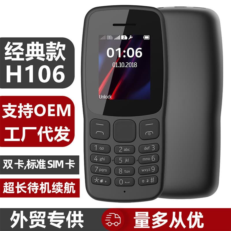 Cross-border 106 Non-Smart Senior Phone with Buttons, Bar-style Backup Phone for Export Wholesale