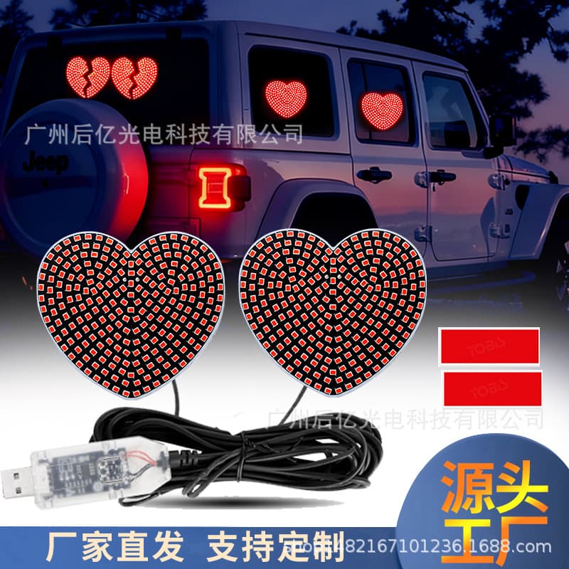 Cross-border Hot Selling Car LED Decorative Light Love Eye Car Rear Window Dynamic Warning Light Emoji Light
