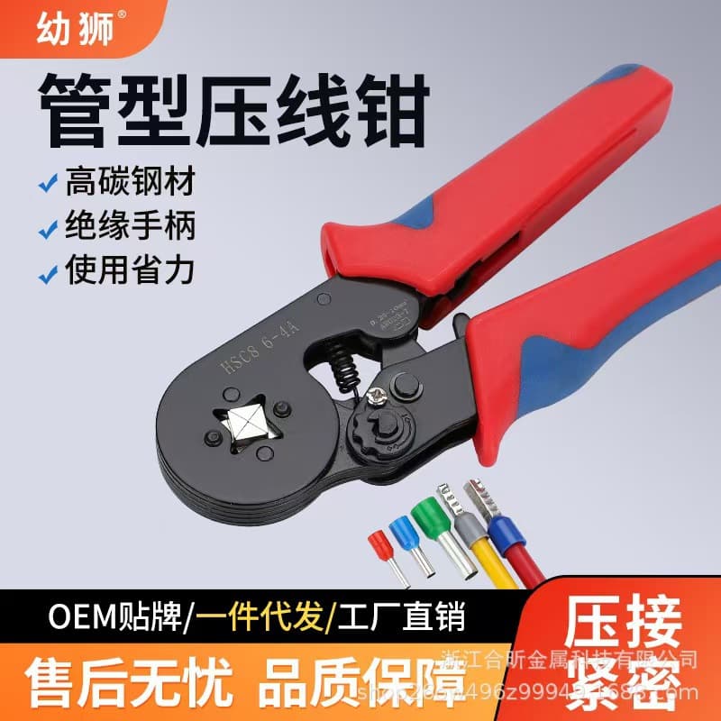 Factory Source Young Lion Quadrilateral HSC8 6-4A Tube Terminal Crimping Pliers Cold Press Pliers European Style Labor-Saving