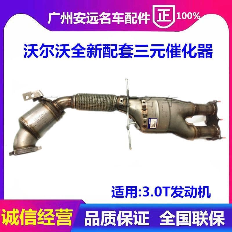 Compatible with Volvo C30 S40 S60 S80 XC60 XC90 S80L Catalytic Converter Muffler Exhaust Pipe