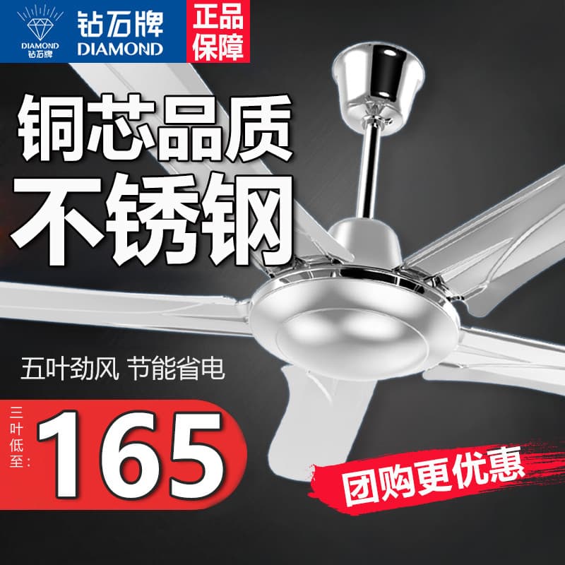 Wholesale Diamond Ceiling Fan Stainless Steel Household Living Room Restaurant Commercial Office Ceiling Fan Large Wind Industrial Fan