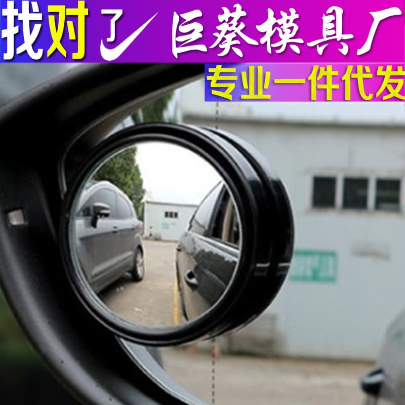 360-Degree Framed High-Definition Glass Rearview Mirror, Adjustable Extended Blind Spot Mirror Small Round Mirror Automotive Exterior Accessories