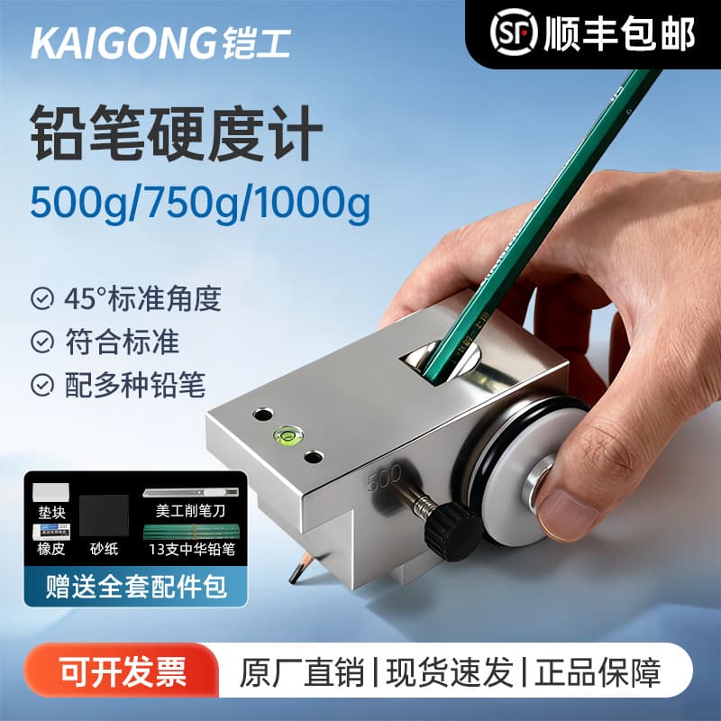 Kaigong Portable Pencil Hardness Tester QHQ-A Paint Coating Hardness Test Scratch Test Film Hardness Tester