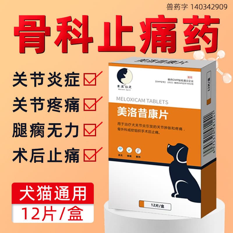 Meloxicam Genuine Anti-inflammatory Pain Relief for Dogs, Anti-inflammatory Pain Relief for Dogs, Joint Inflammation, Lameness, Fracture, Swelling and Pain Relief Tablets