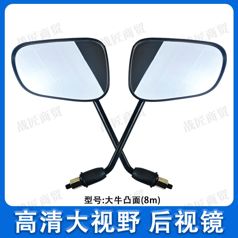 Electric vehicle Daniu rearview mirror accessories, large field of view, battery vehicle reflector, selected material, anti-glare reversing rearview mirror