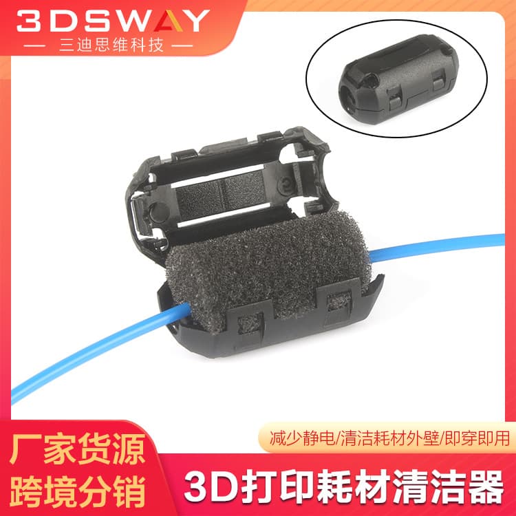 3D Printer Accessories PLA Filament Cleaner 1.75/3mm Universal Filament Dust Remover Anti-static