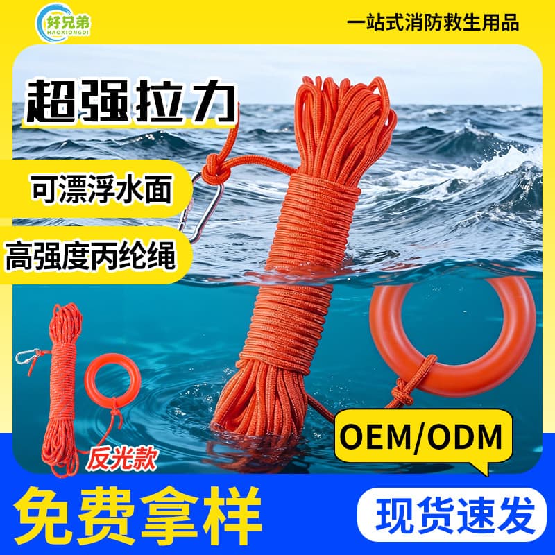 Professional Swimming Water Rescue Rope Buoyant Floating Lifesaving Rope Water Rescue Lifebuoy Safety Rope Rescue Float Line