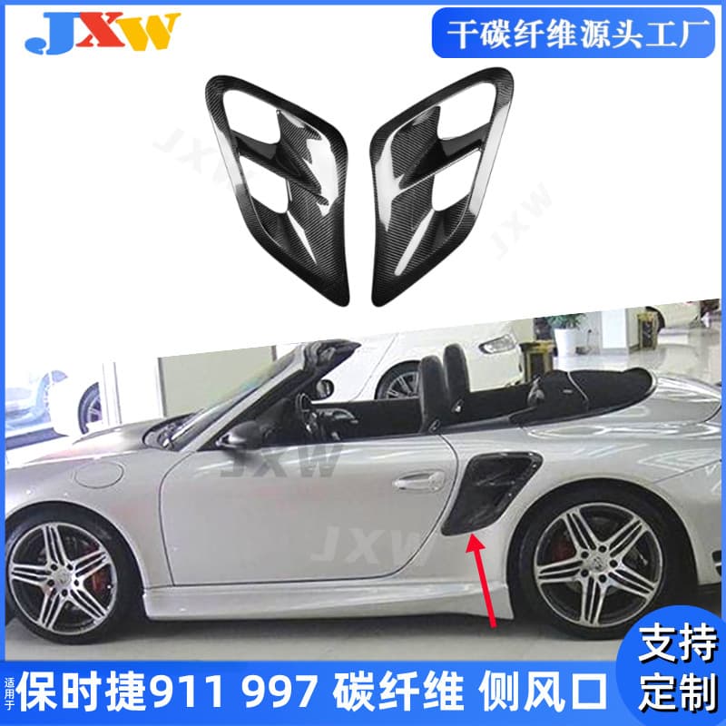 For Porsche 911 997 Turbo Carbon Fiber Side Air Intake Spoiler Exterior Modification Body Kit Fender