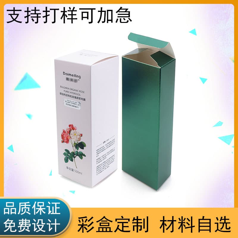 Customized cosmetic packaging box, electronic product color box, packaging box, food gift set box, white cardboard packaging box