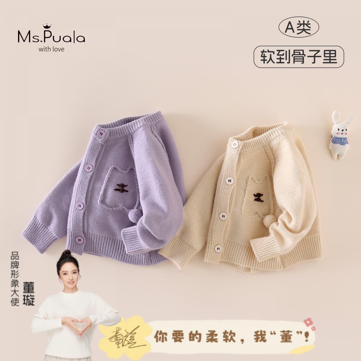 Autumn New Arrival Infant and Toddler A-Class Girls' Clothing Soft Comfortable Breathable Sweater Baby Girl Cardigan Knitwear Coat