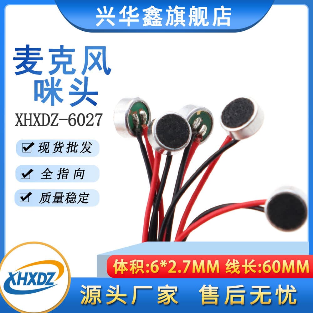 6027 microphone with wire, omnidirectional, high sensitivity 6*2.7MM noise reduction, can come with rubber sleeve plug lead.