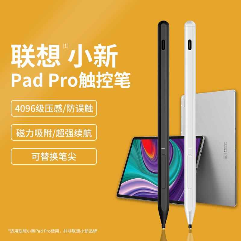 MPP protocol anti-accidental touch capacitive pen is suitable for Microsoft surface Lenovo Xiaoxin pad Pro4096 level pressure sensitivity