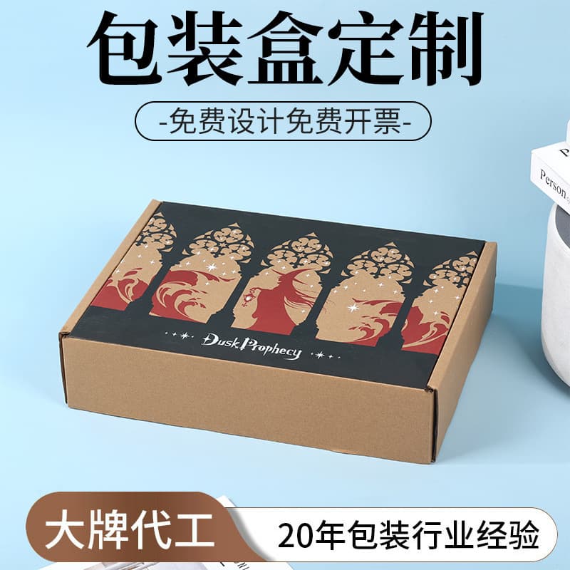 Printed Colorful Cardboard Box Paper Box Aircraft Box Supports Double Insert Buckle Bottom Box Exquisite High-end Gift Box High Appearance LOGO