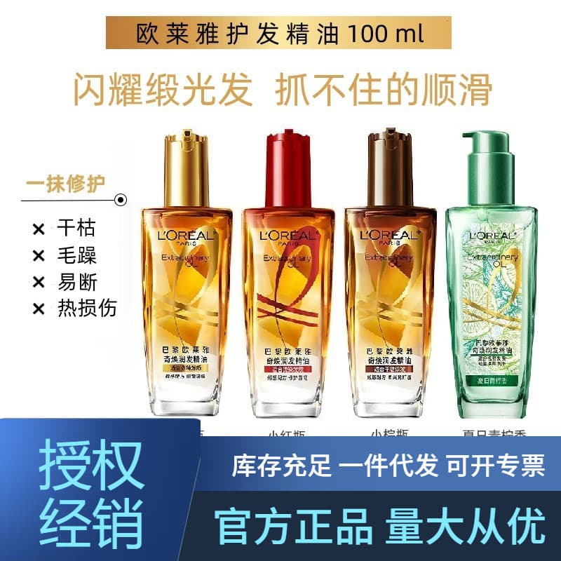 L'Oreal Extraordinary Hair Oil 100ml No-Rinse Nourishing for Women Anti-Frizz Improve Dryness Heat and Color Damage