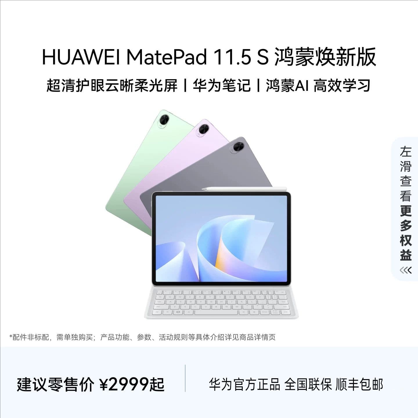 HUAWEI MatePad 11.5S HarmonyOS Renewed Edition Huawei Tablet 8800mAh Kirin 9000WL