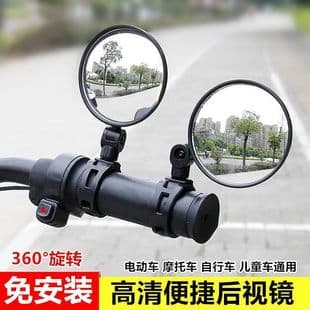 Electric Vehicle Rearview Mirror, Bicycle Rearview Mirror, Electric Scooter Convex Mirror, Mountain Bike Reflector, E-bike Rearview Mirror