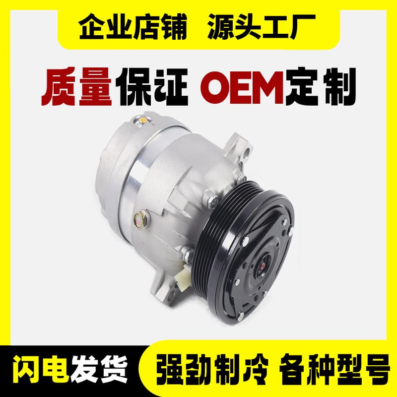 Automotive air conditioning compressor 1520452, 89018897, CO20452C for V5 air conditioning refrigeration pump.