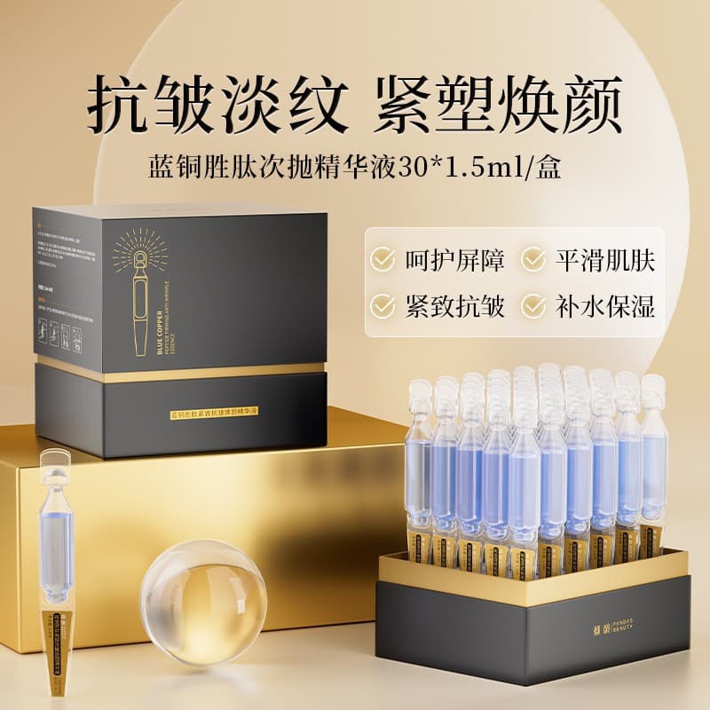 Ageless Blue Copper Peptide Firming Anti-Wrinkle Rejuvenating Facial Second-Purse Essence Firming and Moisturizing Second-Pursing Essence