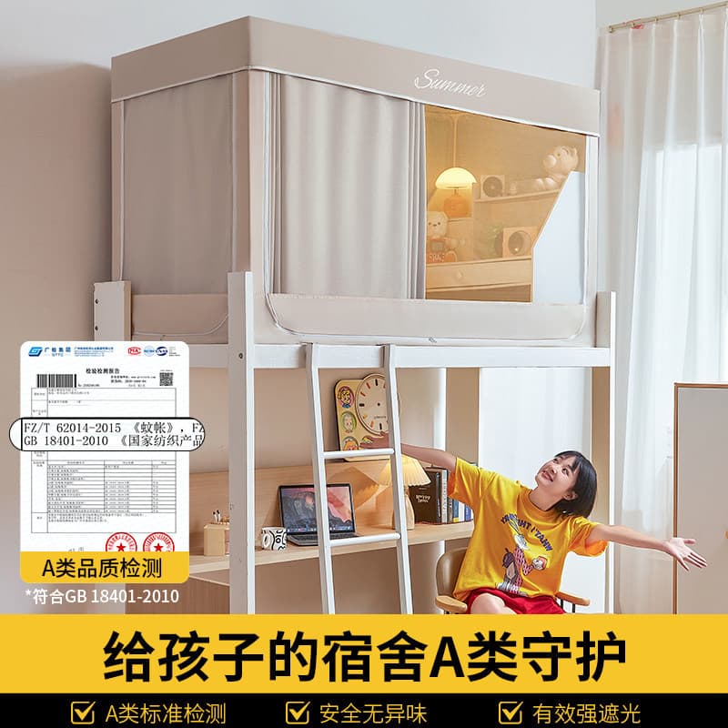 Strong blackout dormitory mosquito net bed curtain integrated student dormitory upper bunk and lower bunk universal curtain bed slow all-inclusive 2m long