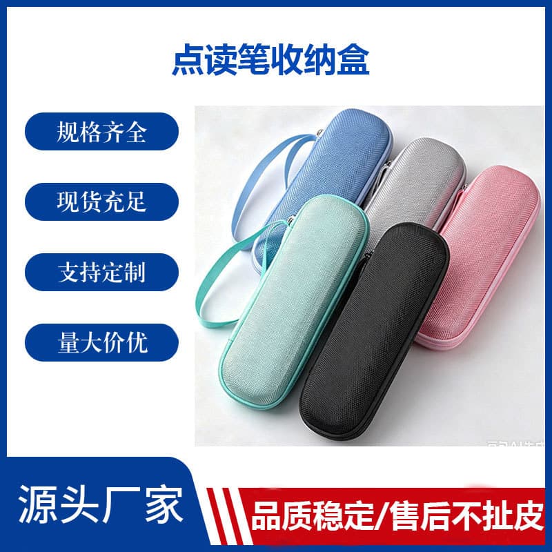 Storage Case for NetEase Youdao Dictionary Pen X7Pro, Translation Pen Protective Cover, Xiaomi P5, BBK Storage Bag