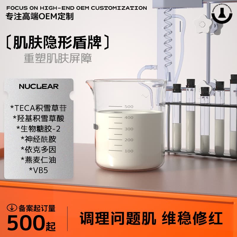 Sebum Barrier Repair Cream for Sensitive Skin, Moisturizing and Soothing with Ceramide, Wholesale