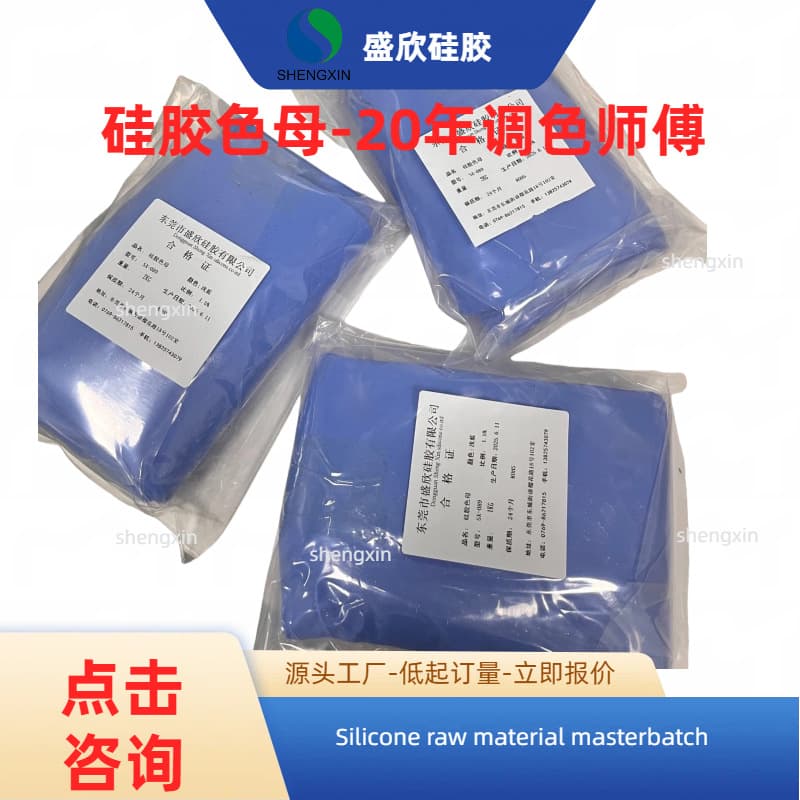 Factory Direct Silicone Color Paste Food Grade Silicone Masterbatch Color Paste Silicone Colorant Color Powder Silicone Additive