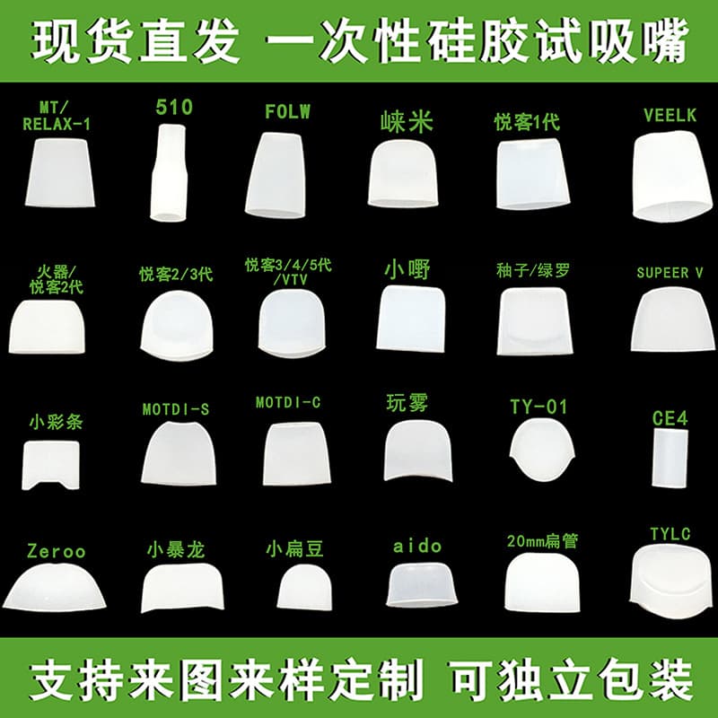 Rike Disposable Mouthpiece 1st-5th Gen VTV Small Wild Cigar Test Tip Silicone Cover Wholesale