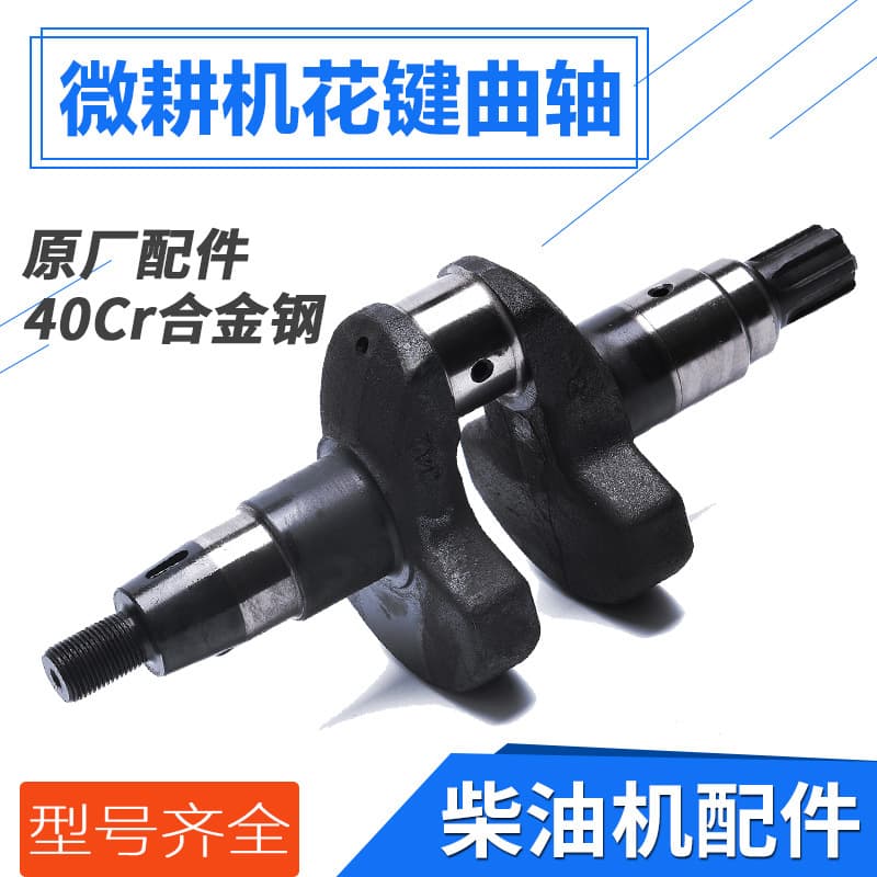 Air-cooled diesel engine micro-tiller accessories crankshaft 173F 178 186FA 188 192F 195F spline crankshaft