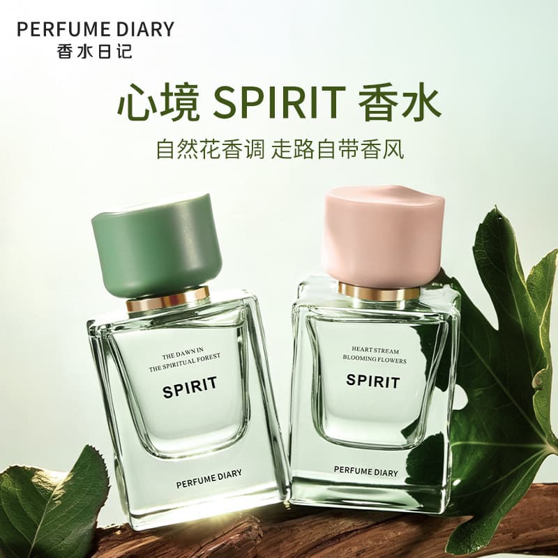 Perfume Diary Mood Perfume Fresh Oriental Floral Long-Lasting Eau de Toilette 50ML Audace Perfume