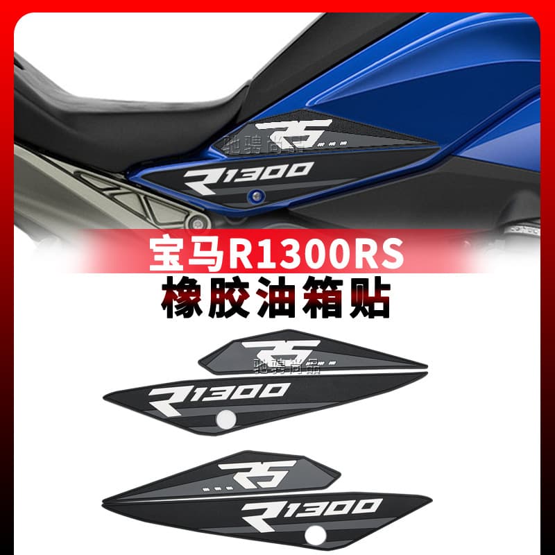 For BMW R 1300RS Motorcycle Tank Side Sticker Scratch-Proof Waterproof Rubber 3D Corrosion Pattern Decal Side Sticker