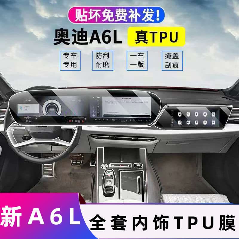 Screen Tempered Glass Film for 26 Audi A6L C9 Integrated Screen, Center Console Gear Shift Interior Protection TPU Film