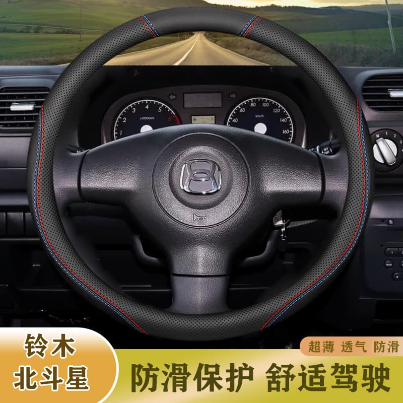 Fits 2015-2016-2019 Suzuki Wagon R Steering Wheel Cover, Tactile Feel