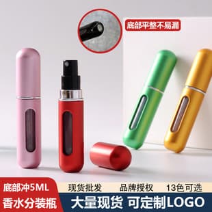 In Stock 5ml Self-Priming Perfume Refill Bottle, Bottom-Fill Spray Bottle, Aluminum Portable Press Perfume Bottle