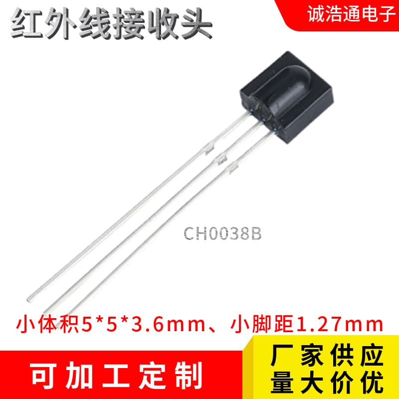 Small-sized, low-power consumption, narrow-pitch remote control receiver head with 1.27mm pin spacing