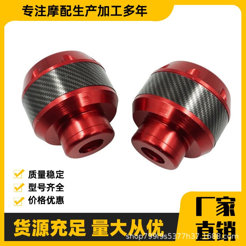 Motorcycle Electric Car Sports Car Modified Accessories Aluminum Alloy Colored Carbon Fiber Anti-Fall Protection Front Fork Cup Bumper Shock Absorber