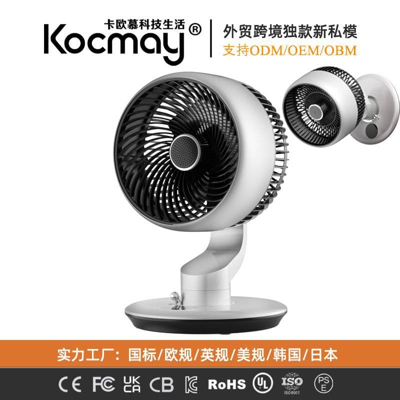 KOCMAY Desktop/Wall-Mounted Patented Fan for Foreign Trade and Cross-Border Sales: High Wind Power, Long Battery Life, Circulating Airflow in Toilets and Dormitories, Quiet Operation