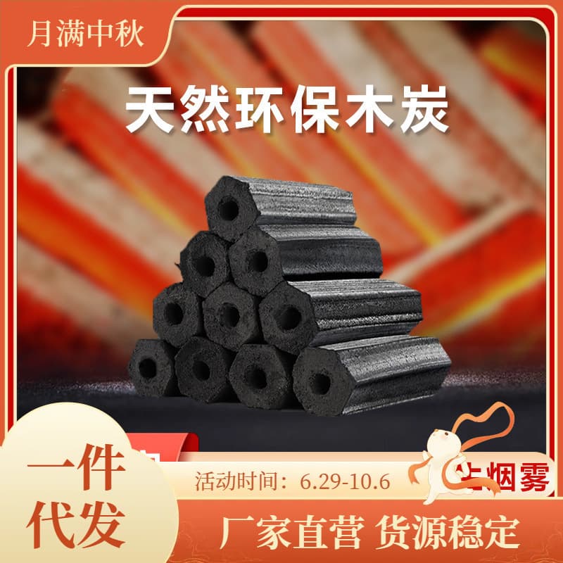 Charcoal barbecue smokeless carbon grill for tea making and heating for home use outdoor fruit charcoal fast burning grilled charcoal bamboo charcoal block