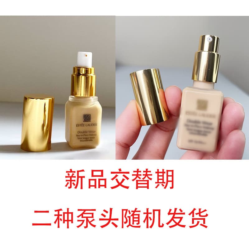 Estée Lauder Double Wear Foundation Vacuum Pump Head 30ml Press-Type Dedicated 20/15 Thread Sample 15/7ml 2nd Generation Duckbill Pump