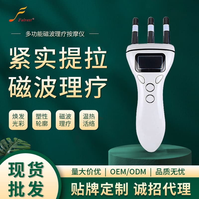 Multi-Purpose Magnetic Wave Physiotherapy Massager Beauty Device Vibration Lifting Infrared Sensing Light Wave Skin Massager Wholesale