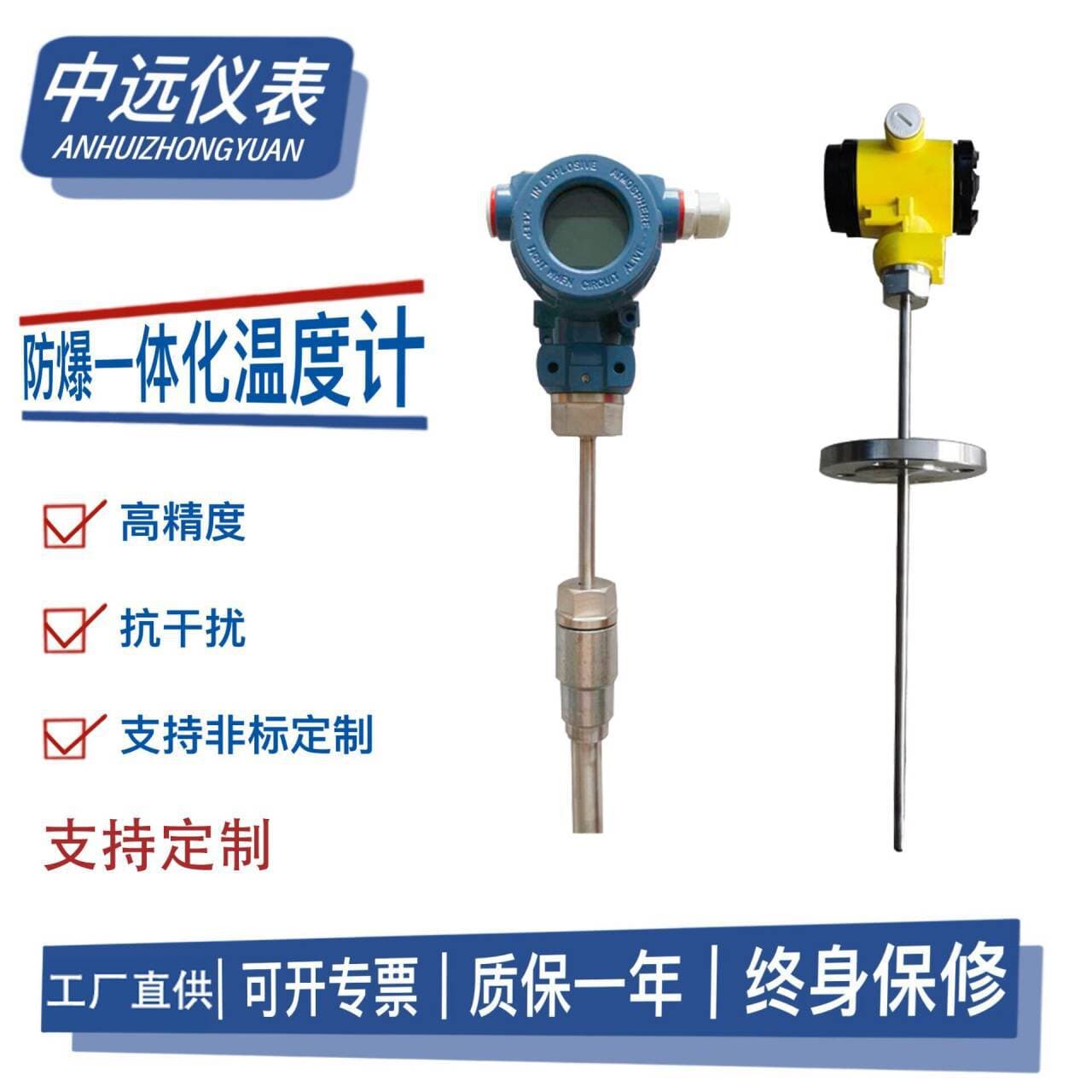SBWZ integrated intelligent digital display temperature transmitter sensor explosion-proof thermal resistor thermometer 4-20mA output