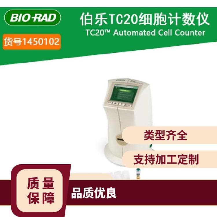 Bio-Rad TC20 Fully Automated Cell Counter - High Operating Frequency, Wide Application Range Lainai Other