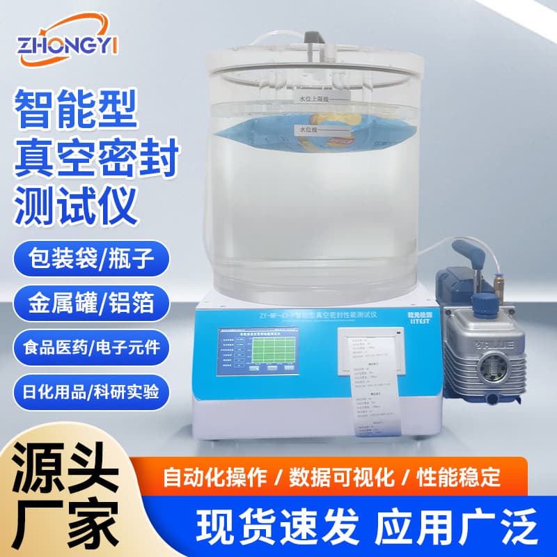 In-stock ZY-MF-43-P Intelligent Vacuum Seal Tester with Thickened Acrylic Sealing Barrel, Density Meter