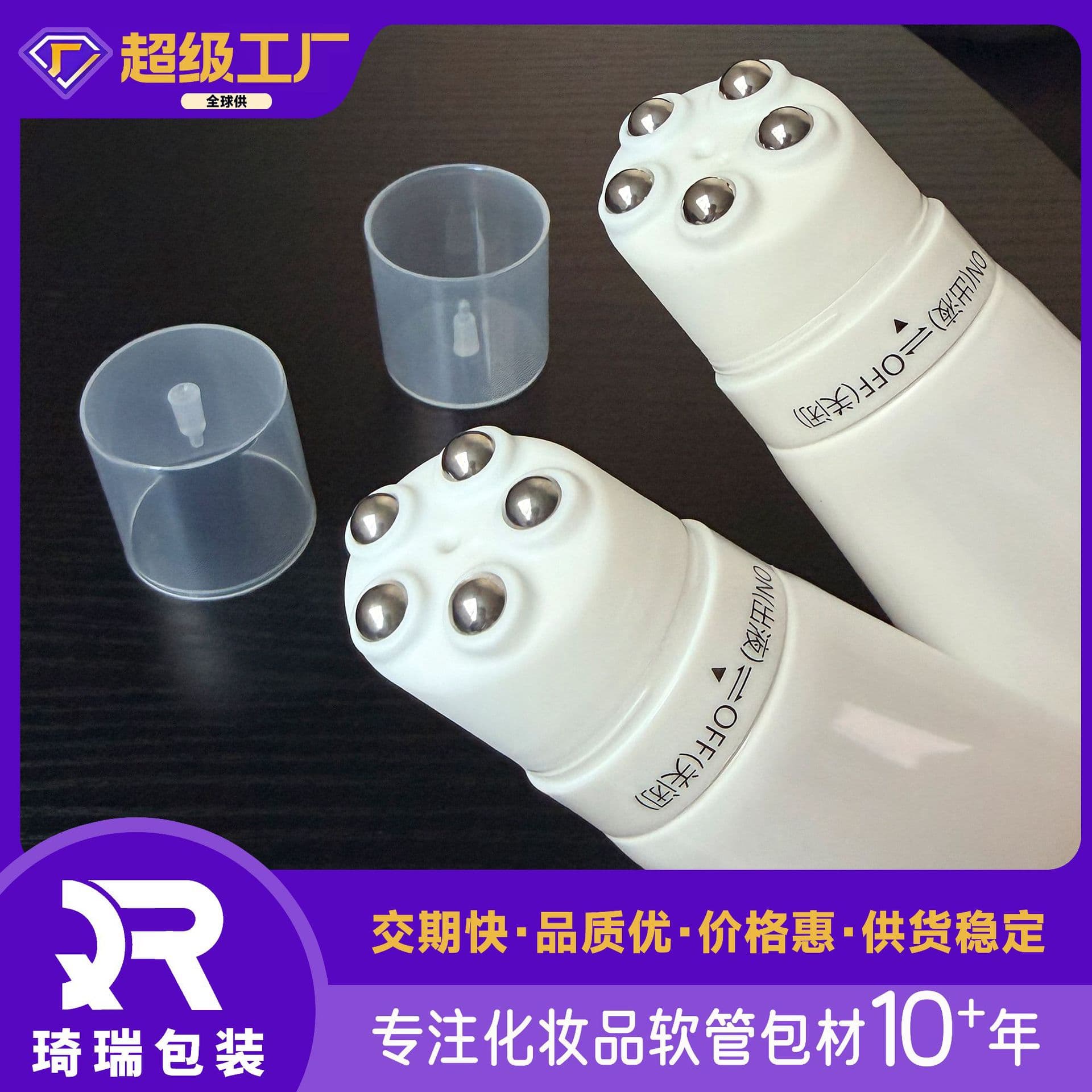 In Stock! 5-roller massage tube packaging, cosmetic tube packaging, cold compress gel packaging supply, 5 rollers