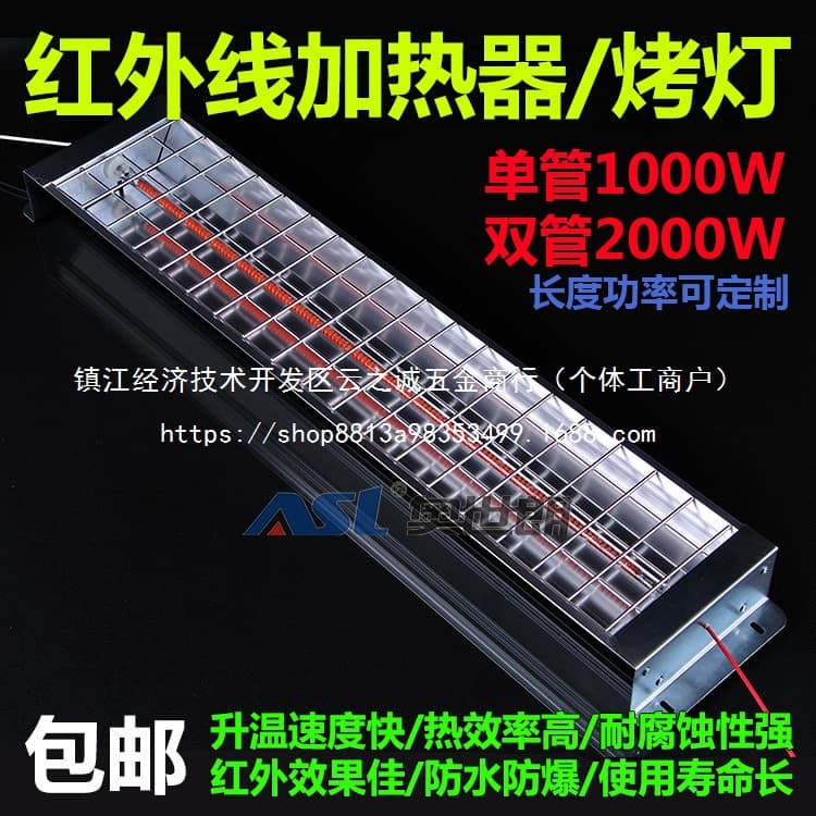 Shortwave Infrared Car Paint Booth Curing Lamp, Carbon Fiber Electric Heater, Thermal Wave Heating and Drying Lamp Wholesale