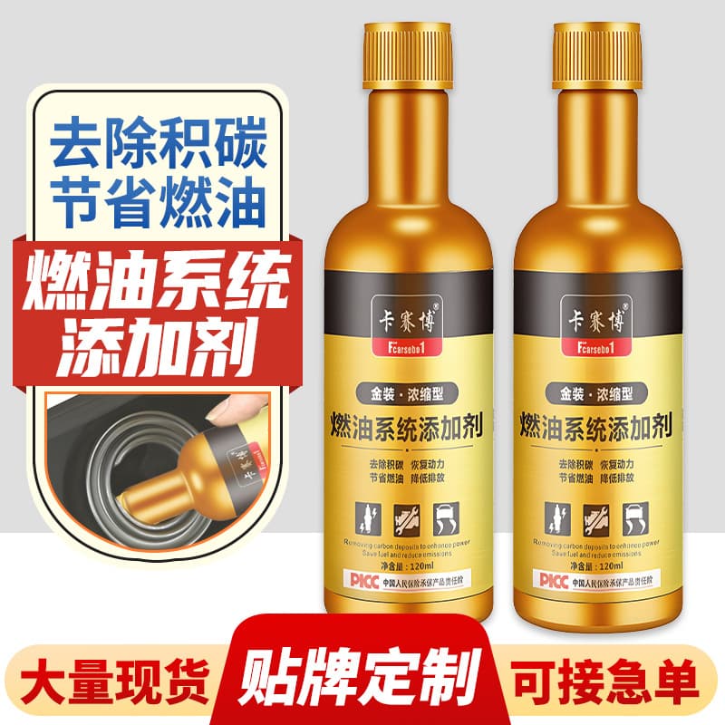 Car Fuel System Cleaner Additive Engine Power Booster Carbon Deposit Cleaner Gold Edition Fuel Additive Wholesale